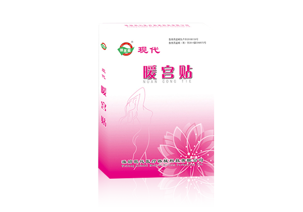 暖宮貼